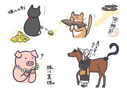 proverbのイラスト