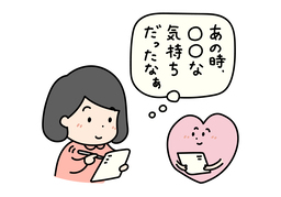 relevantのイラスト