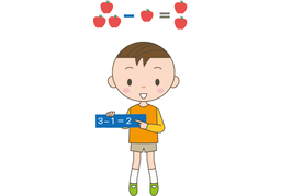subtractのイラスト