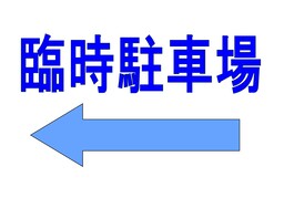 temporaryのイラスト