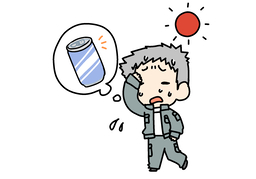 thirstのイラスト