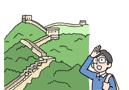 tremendousのイラスト