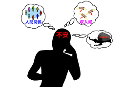 troubleのイラスト