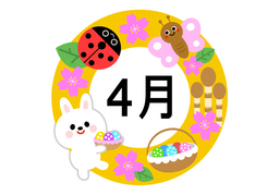 Aprilのイラスト