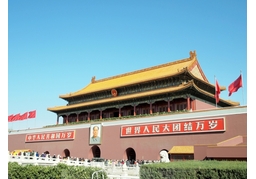 Beijingのイラスト