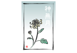 Octoberのイラスト