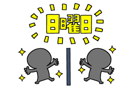 Sundayのイラスト