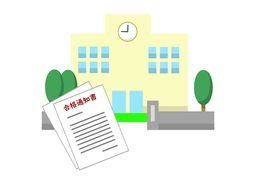 acceptのイラスト