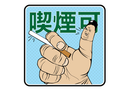 allowのイラスト