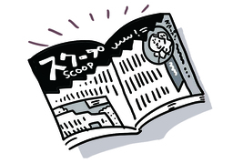 magazineのイラスト