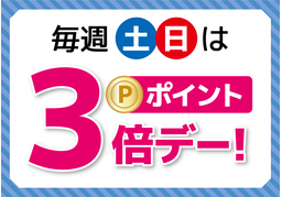 weekendのイラスト