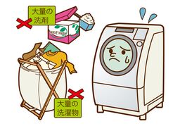 wrongのイラスト