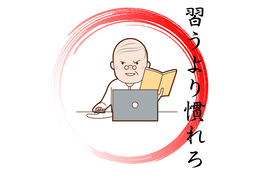 acclimateのイラスト