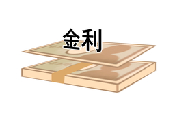 accrueのイラスト