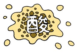 acidのイラスト
