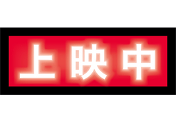 amidのイラスト