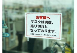 back-orderedのイラスト