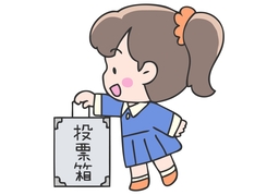 ballotのイラスト