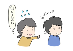 betrayのイラスト