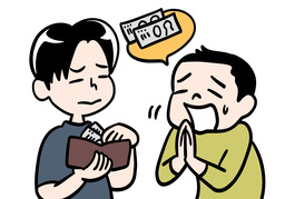 borrowingのイラスト