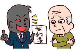 cheatのイラスト