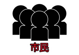 citizenshipのイラスト