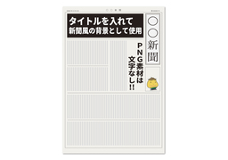 columnのイラスト