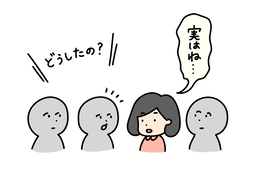 confessのイラスト