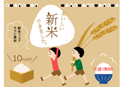 flyerのイラスト