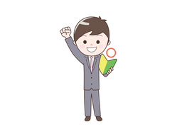 internshipのイラスト