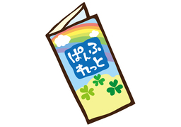 leafletのイラスト