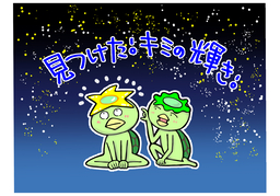 meritのイラスト