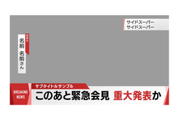 newsのイラスト
