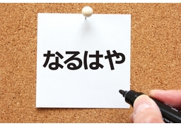 omitのイラスト