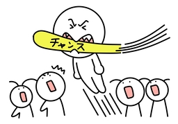 opportunityのイラスト