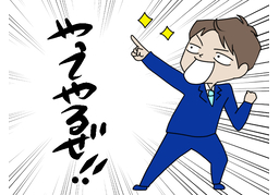 painstakingのイラスト