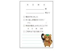 regardingのイラスト