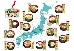 regionalのイラスト