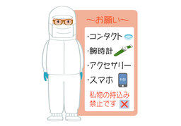 regulationのイラスト