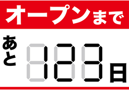 remainingのイラスト