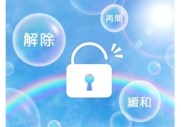 removalのイラスト
