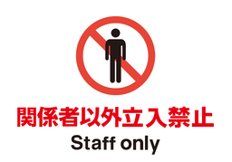 restrictedのイラスト