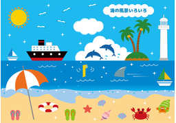 seasideのイラスト