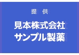 sponsorのイラスト