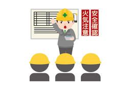 supervisorのイラスト