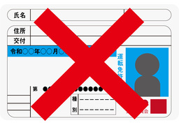 suspensionのイラスト