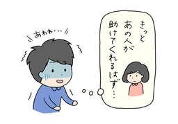 trustworthyのイラスト