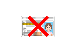 unauthorizedのイラスト