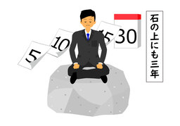 unwaveringのイラスト