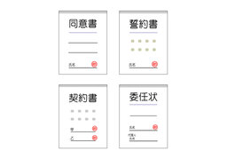 validateのイラスト